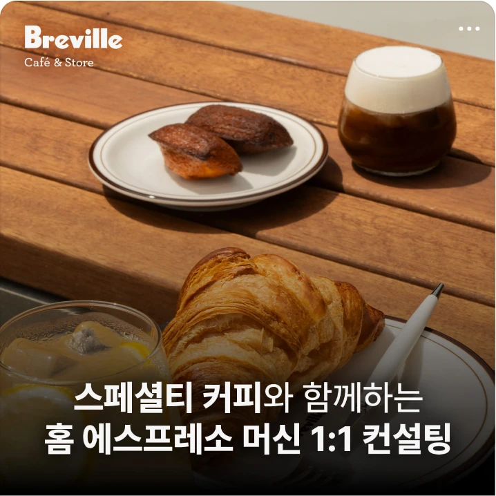 음료/기호식품 배너