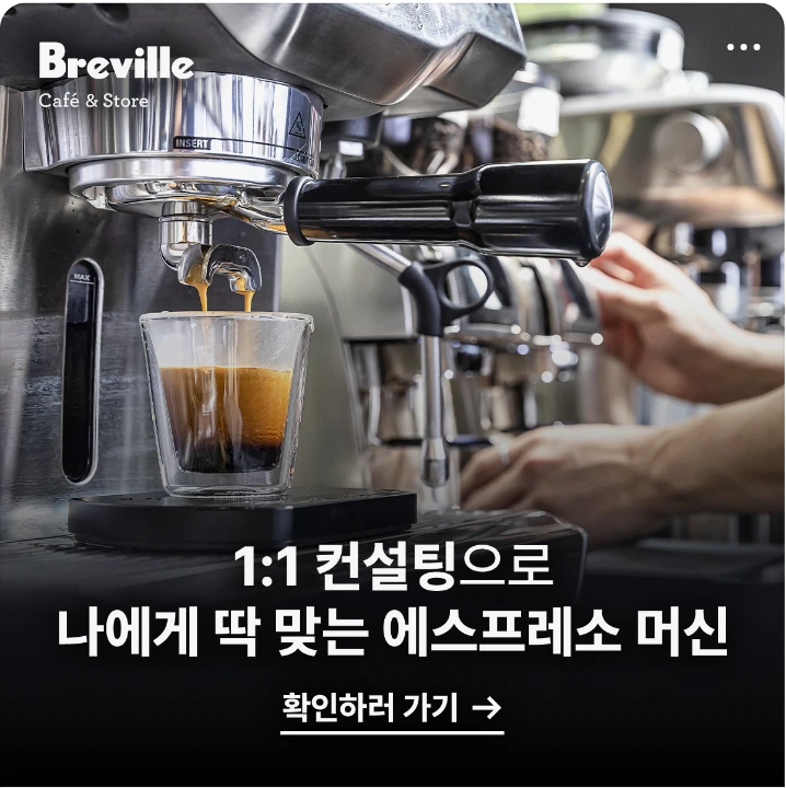 음료/기호식품 배너