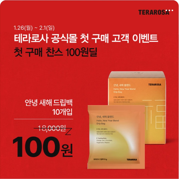 음료/기호식품 배너