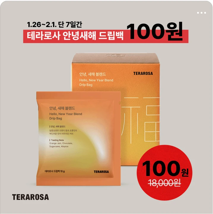 음료/기호식품 배너