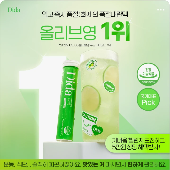 음료/기호식품 배너