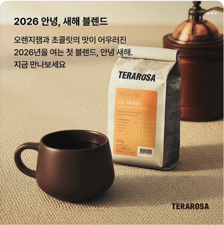 음료/기호식품 배너