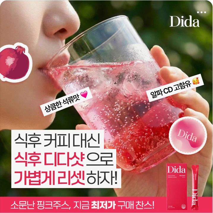 음료/기호식품 배너