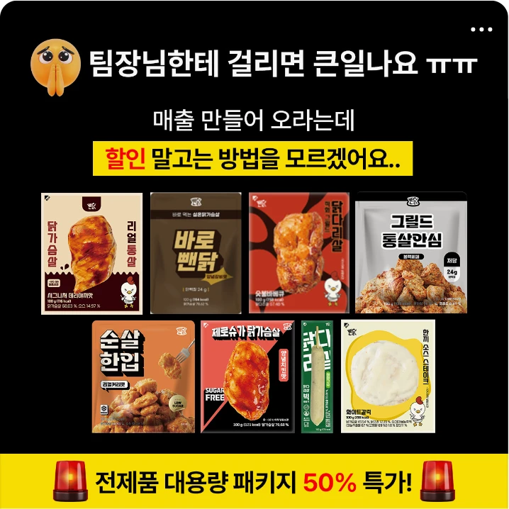 식품/제과 배너