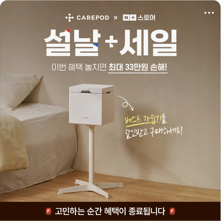 생활/가정용품 배너