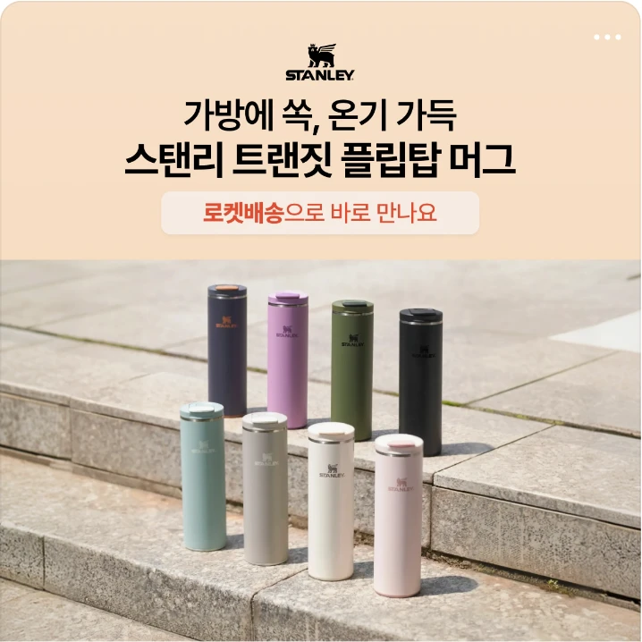 생활/가정용품 배너