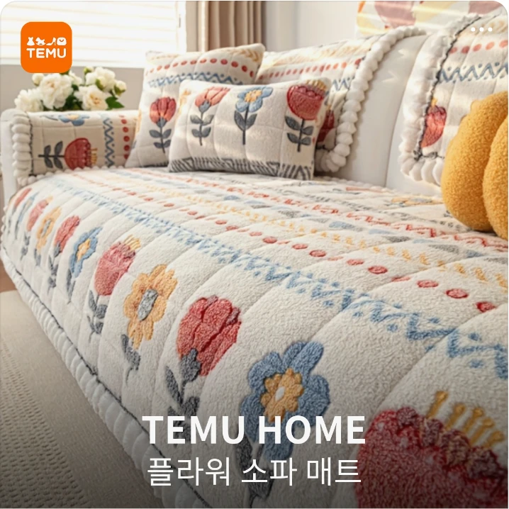 생활/가정용품 배너