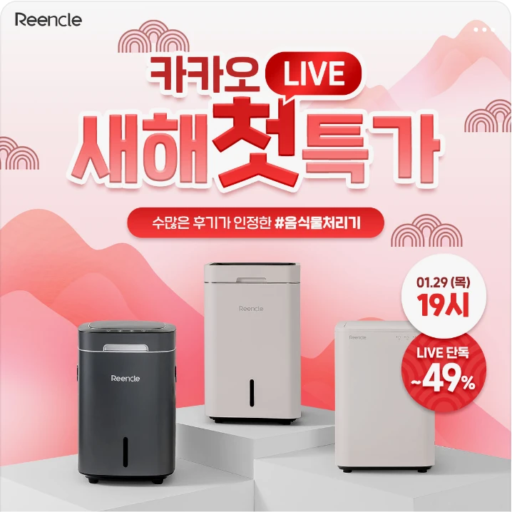 생활/가정용품 배너