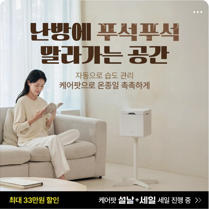 생활/가정용품 배너