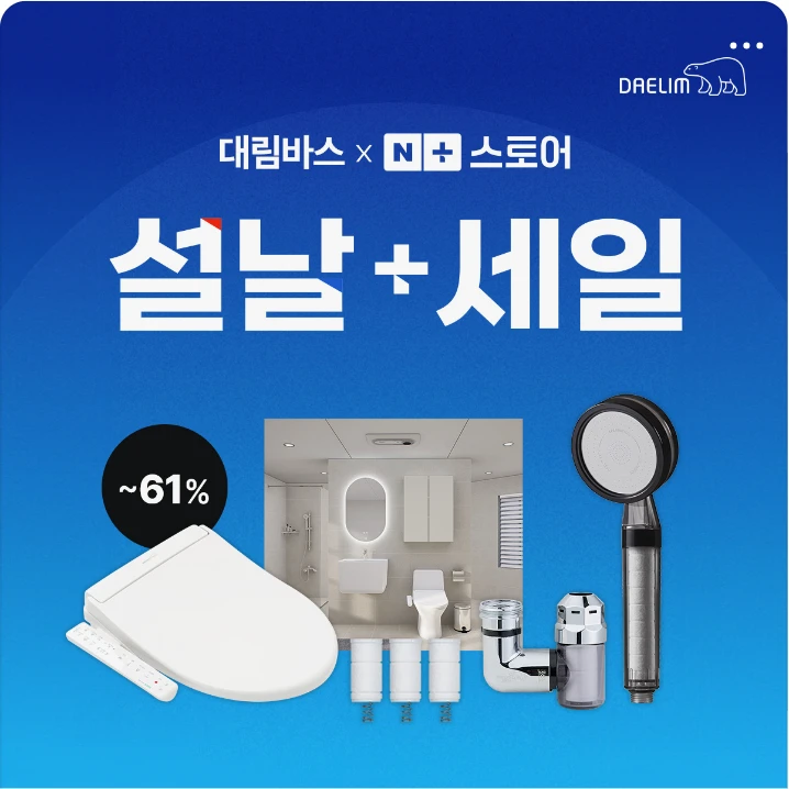 생활/가정용품 배너