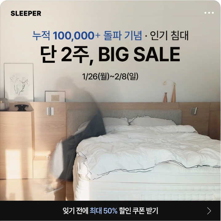 생활/가정용품 배너