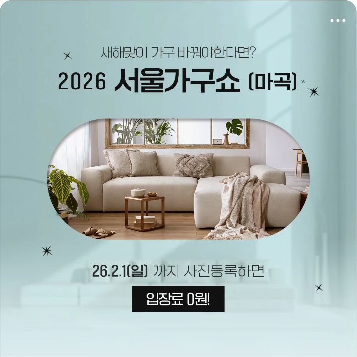 생활/가정용품 배너