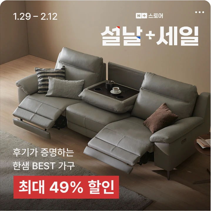 생활/가정용품 배너