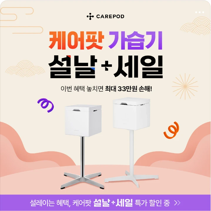 생활/가정용품 배너