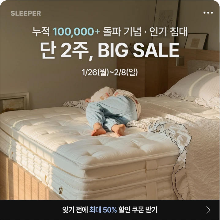 생활/가정용품 배너