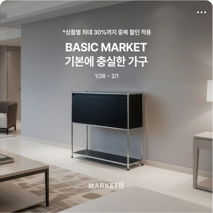 생활/가정용품 배너