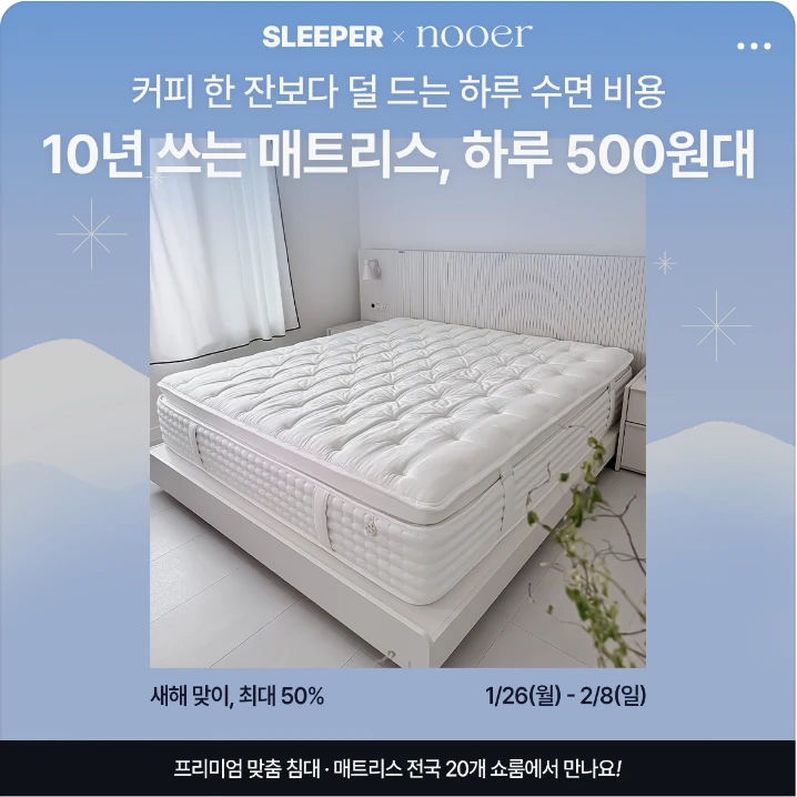 생활/가정용품 배너