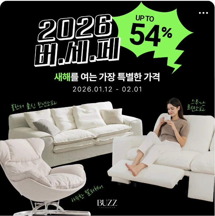 생활/가정용품 배너