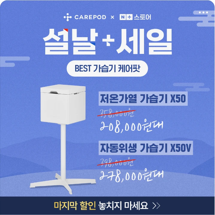 생활/가정용품 배너