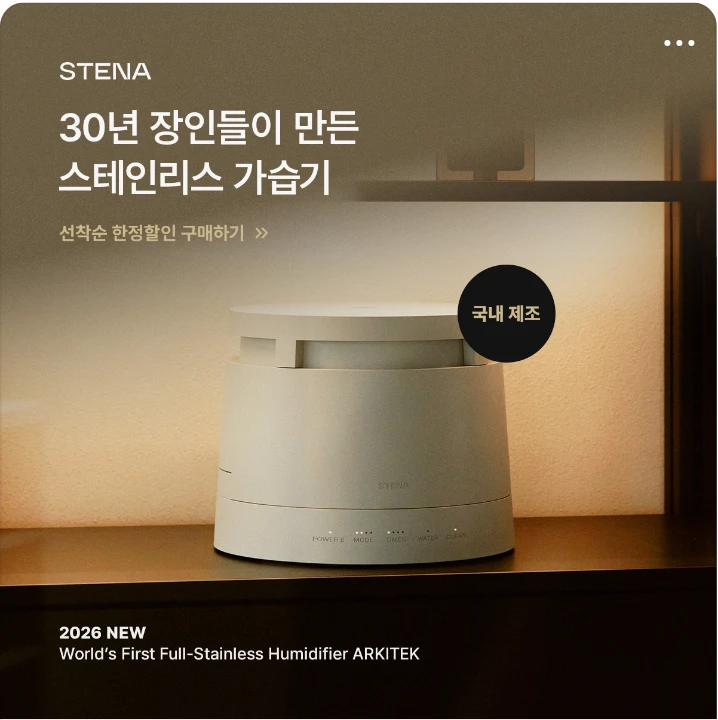 생활/가정용품 배너