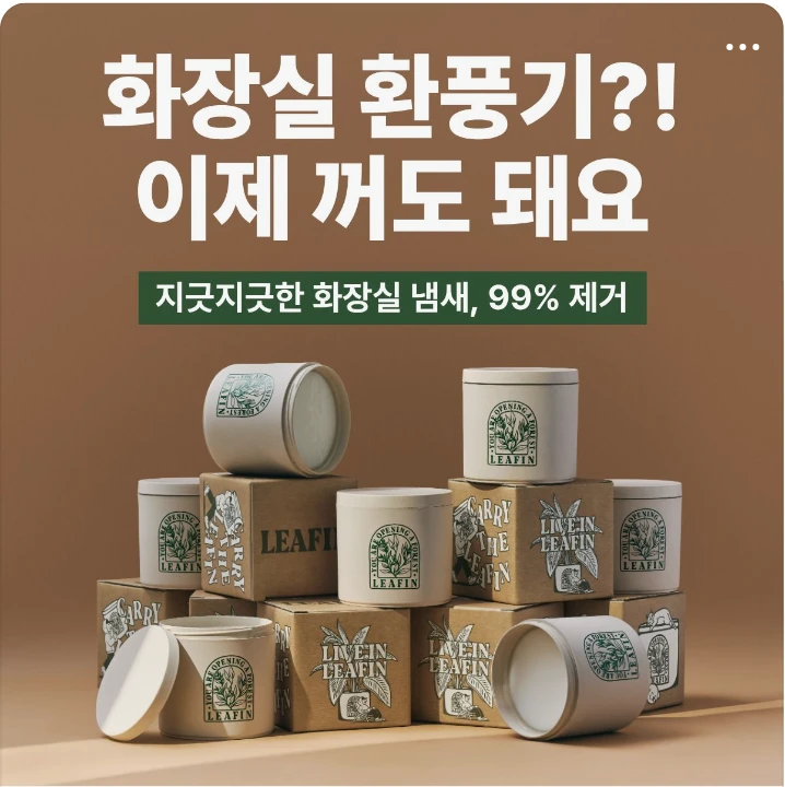 생활/가정용품 배너