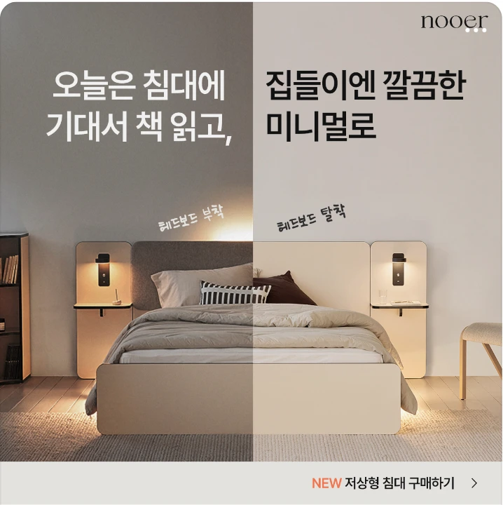 생활/가정용품 배너