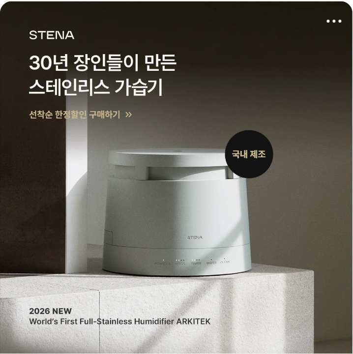 생활/가정용품 배너