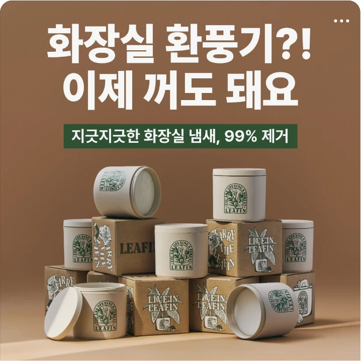 생활/가정용품 배너