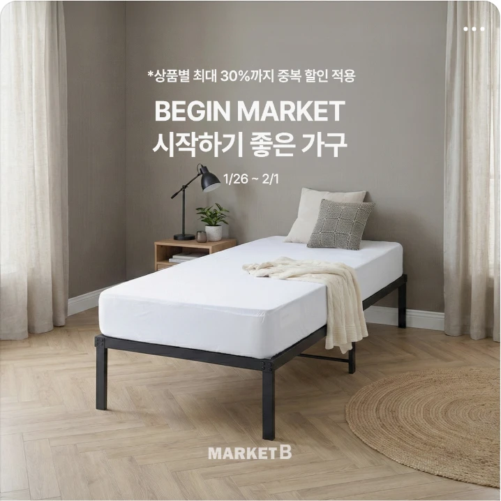 생활/가정용품 배너