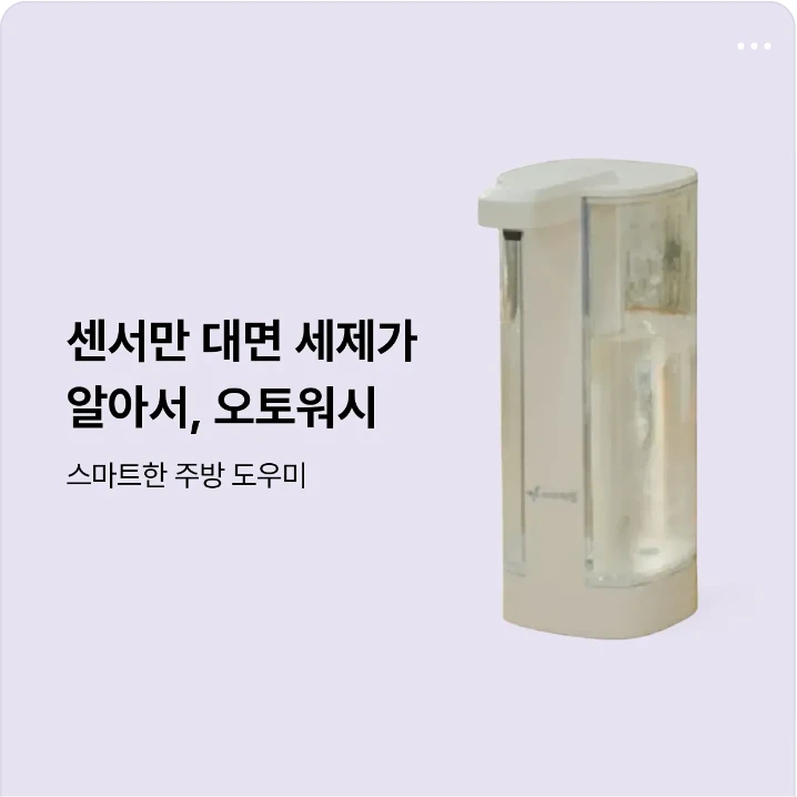 생활/가정용품 배너