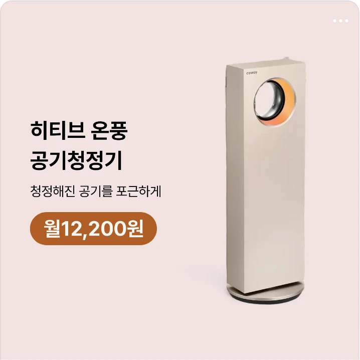 생활/가정용품 배너