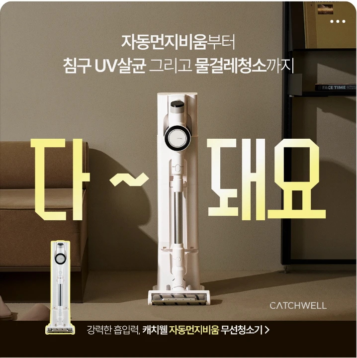 생활/가정용품 배너