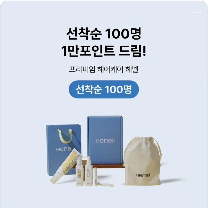 화장품 배너