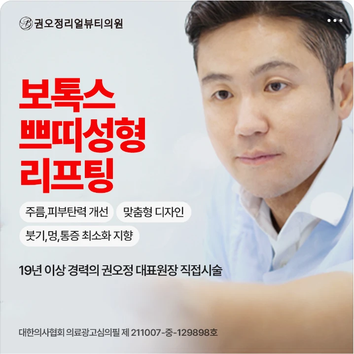 화장품 배너