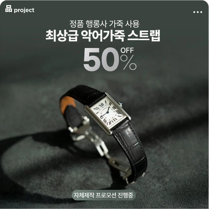 패션/스포츠 배너