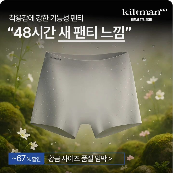 패션/스포츠 배너