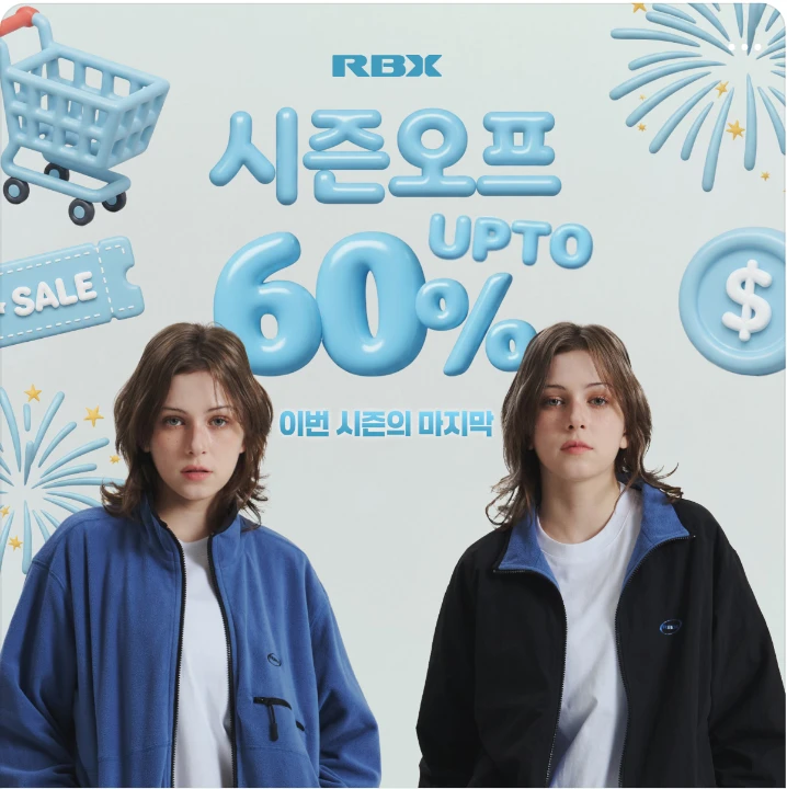 패션/스포츠 배너