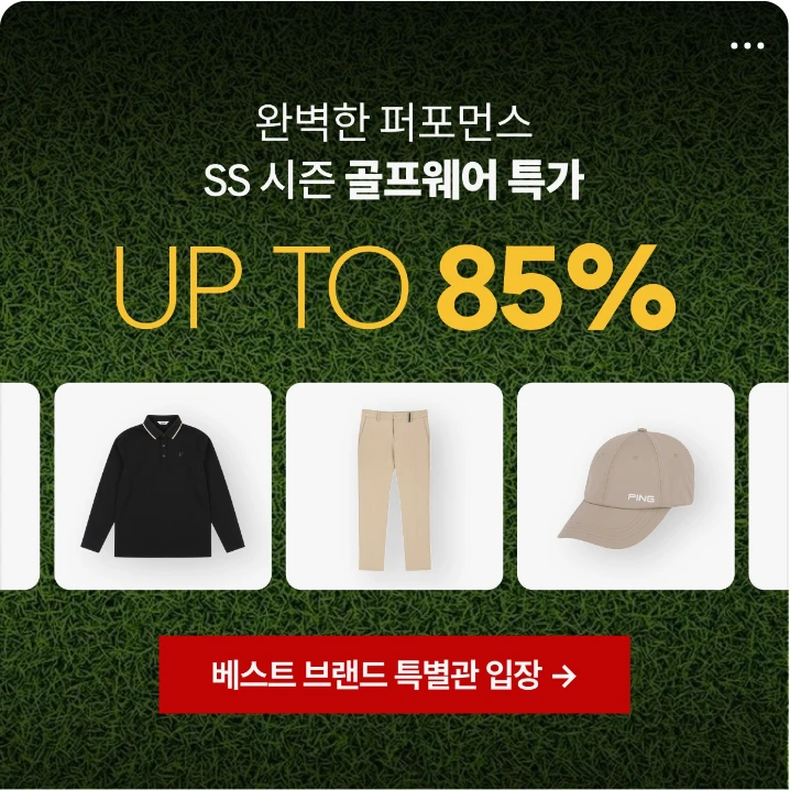 패션/스포츠 배너