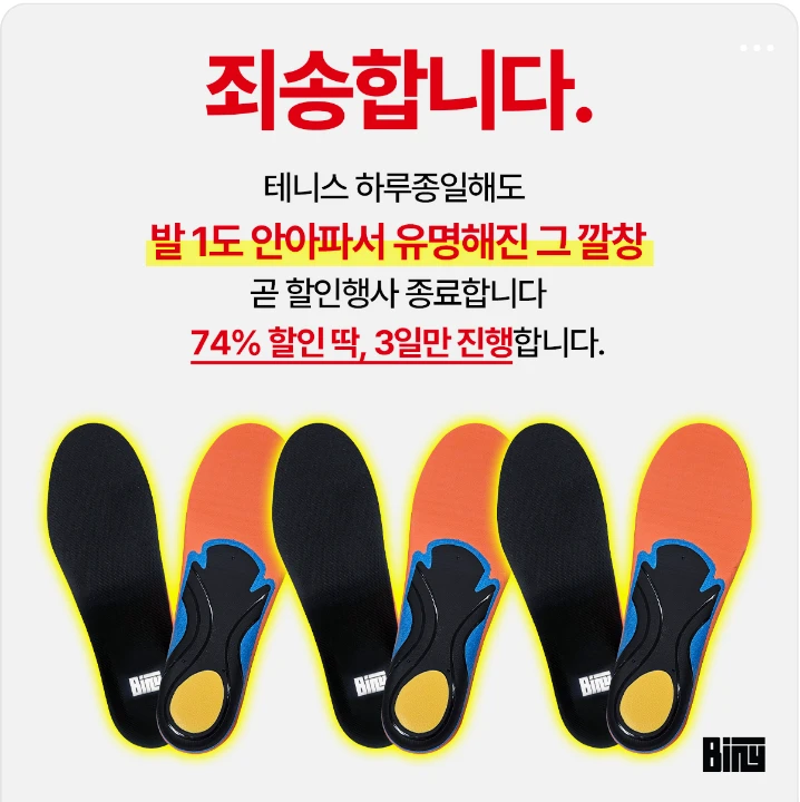 패션/스포츠 배너