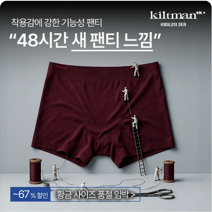 패션/스포츠 배너