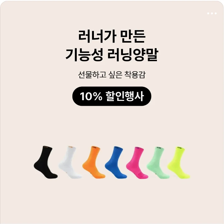 패션/스포츠 배너