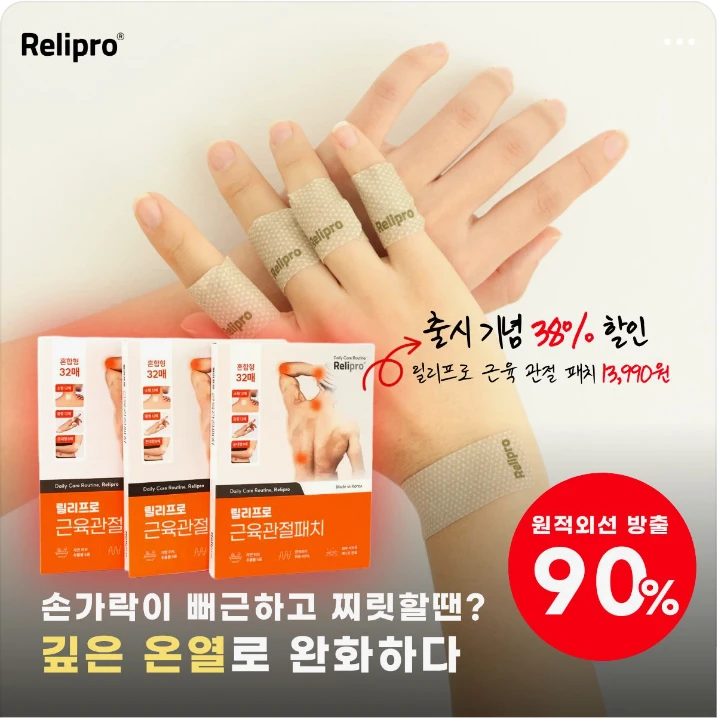 제약/의료/복지 배너