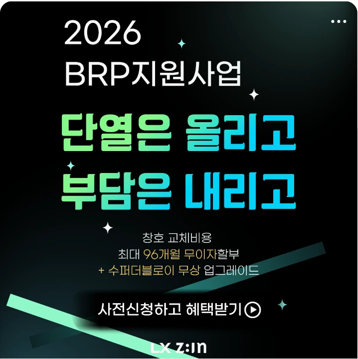 아파트/건설 배너