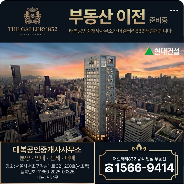 아파트/건설 배너