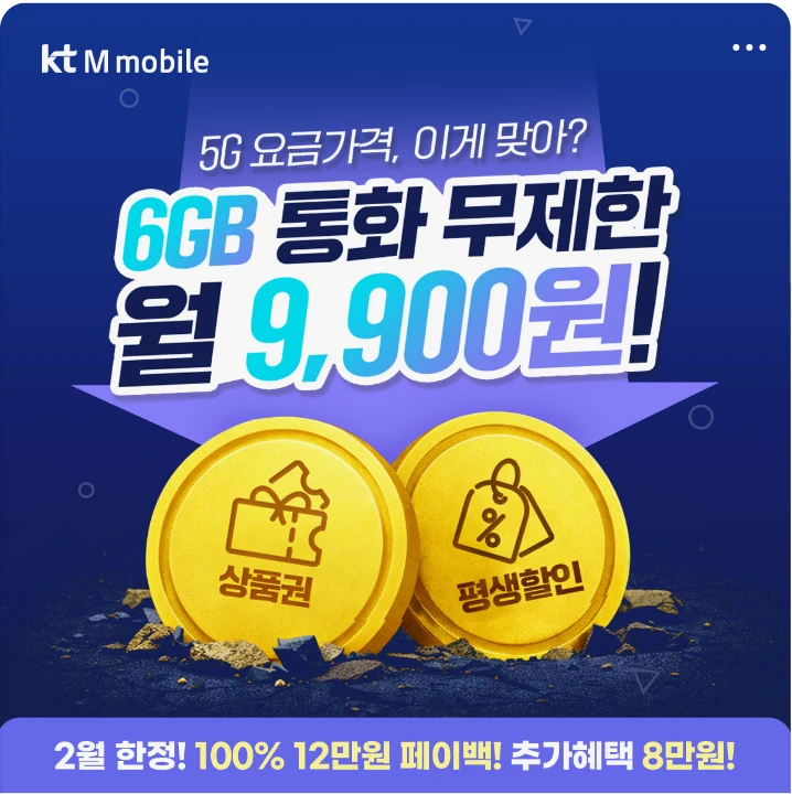 정보통신 박스형 배너 광고 디자인 레퍼런스