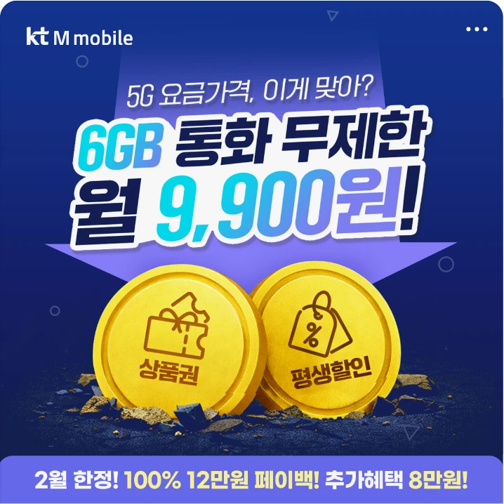 정보통신 박스형 배너 광고 디자인 레퍼런스