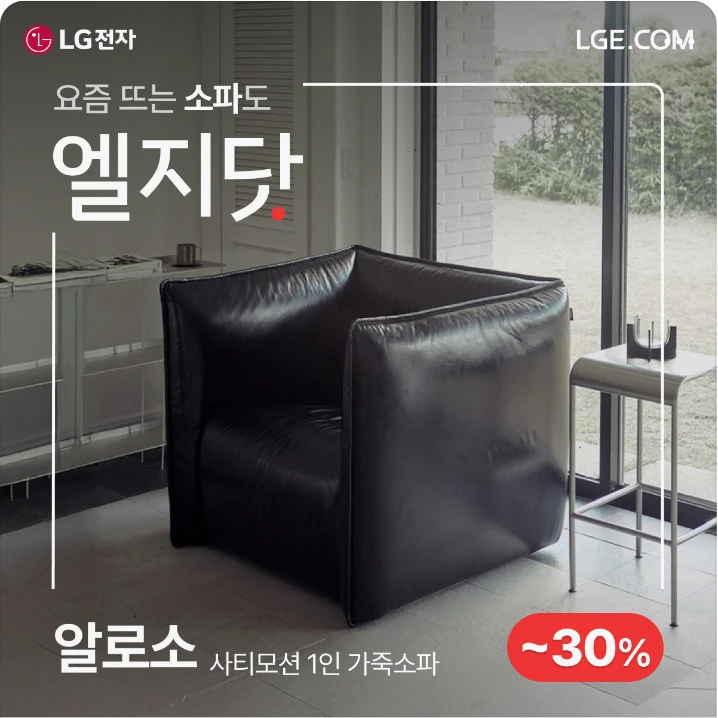 전기전자 박스형 배너 광고 디자인 레퍼런스