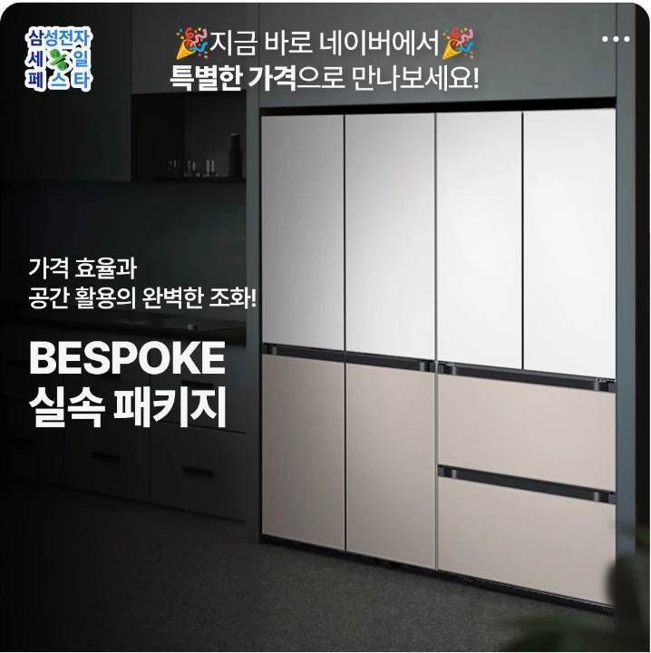 전기전자 박스형 배너 광고 디자인 레퍼런스