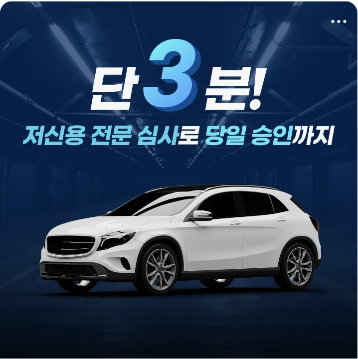 자동차/정유 박스형 배너 광고 디자인 레퍼런스