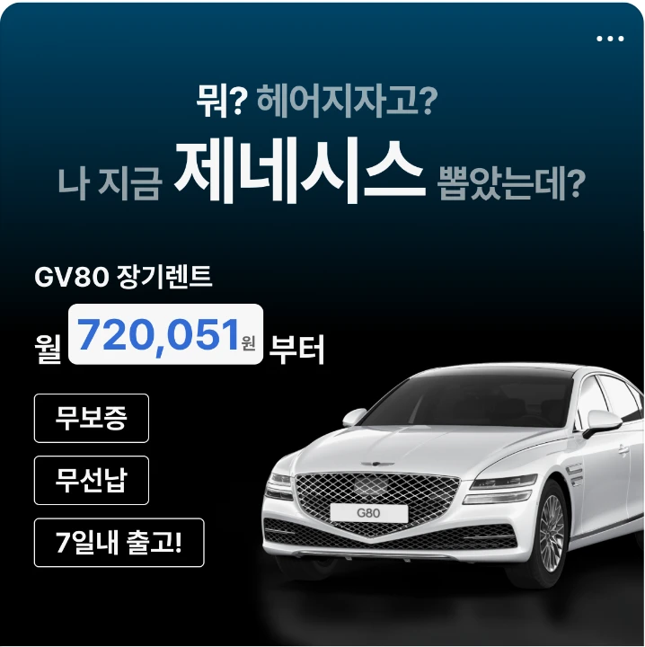 자동차/정유 박스형 배너 광고 디자인 레퍼런스